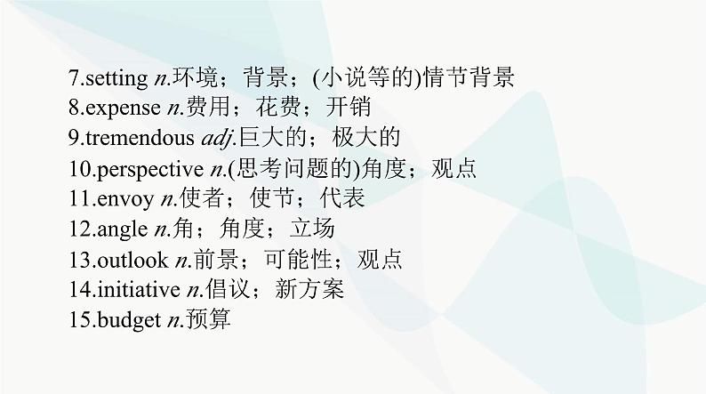 2024年高考英语一轮复习选择性必修第二册UNIT2 BRIDGING CULTURES课件03