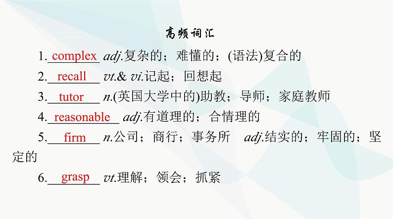 2024年高考英语一轮复习选择性必修第二册UNIT2 BRIDGING CULTURES课件04