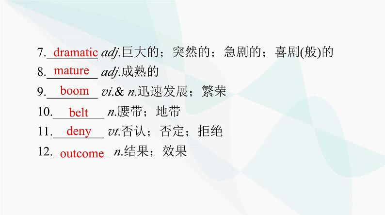 2024年高考英语一轮复习选择性必修第二册UNIT2 BRIDGING CULTURES课件05