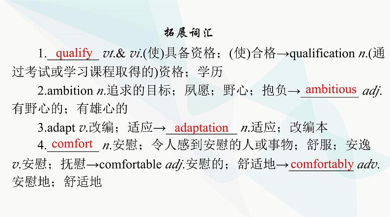 2024年高考英语一轮复习选择性必修第二册UNIT2 BRIDGING CULTURES课件06