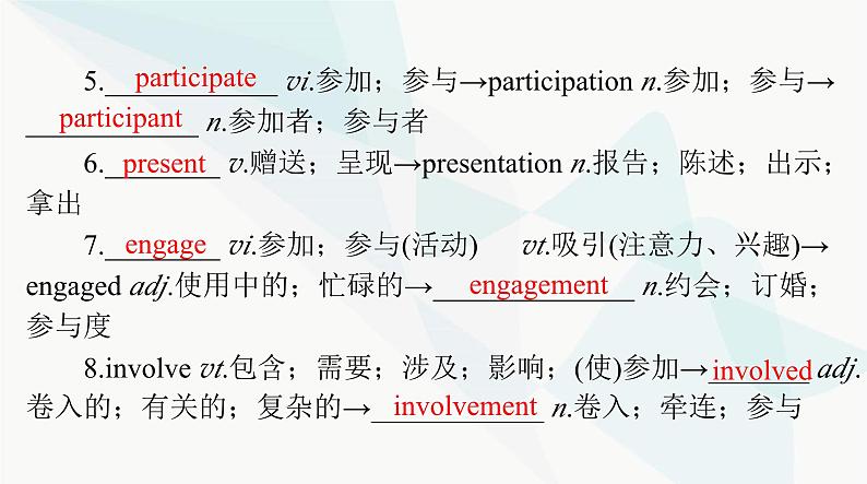 2024年高考英语一轮复习选择性必修第二册UNIT2 BRIDGING CULTURES课件07