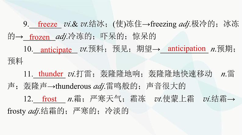 2024年高考英语一轮复习选择性必修第二册UNIT4 JOURNEY ACROSS A VAST LAND课件08