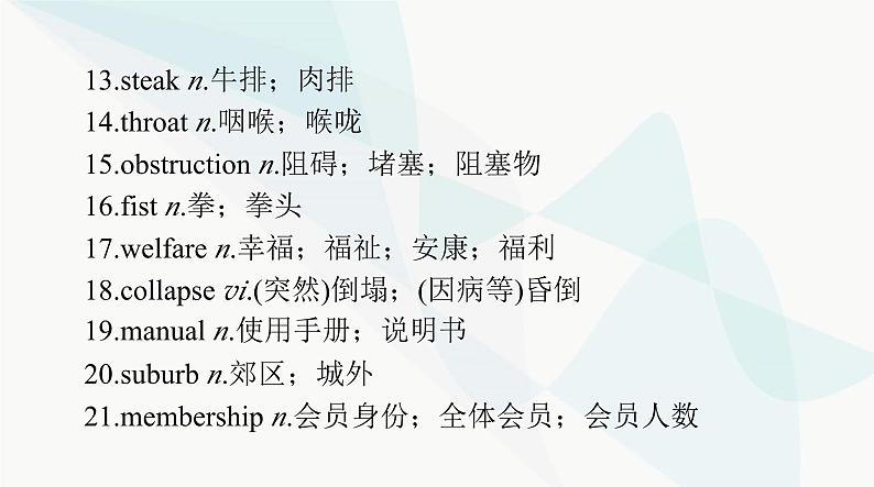 2024年高考英语一轮复习选择性必修第二册UNIT5 FIRST AID课件第4页