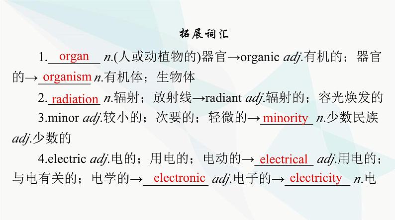 2024年高考英语一轮复习选择性必修第二册UNIT5 FIRST AID课件第7页