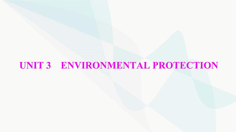 2024年高考英语一轮复习选择性必修第三册UNIT3 ENVIRONMENTAL PROTECTION课件第1页