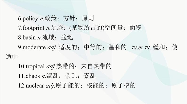 2024年高考英语一轮复习选择性必修第三册UNIT3 ENVIRONMENTAL PROTECTION课件第3页