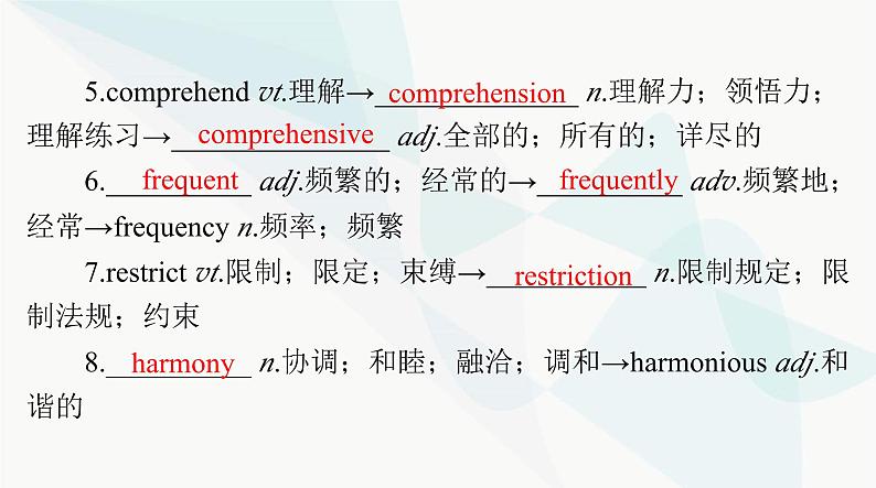 2024年高考英语一轮复习选择性必修第三册UNIT3 ENVIRONMENTAL PROTECTION课件第8页