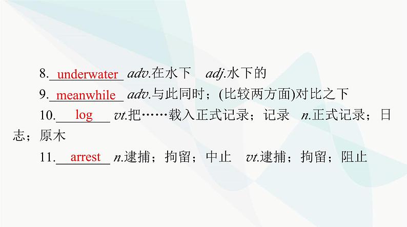 2024年高考英语一轮复习选择性必修第四册UNIT3 SEA EXPLORATION课件05