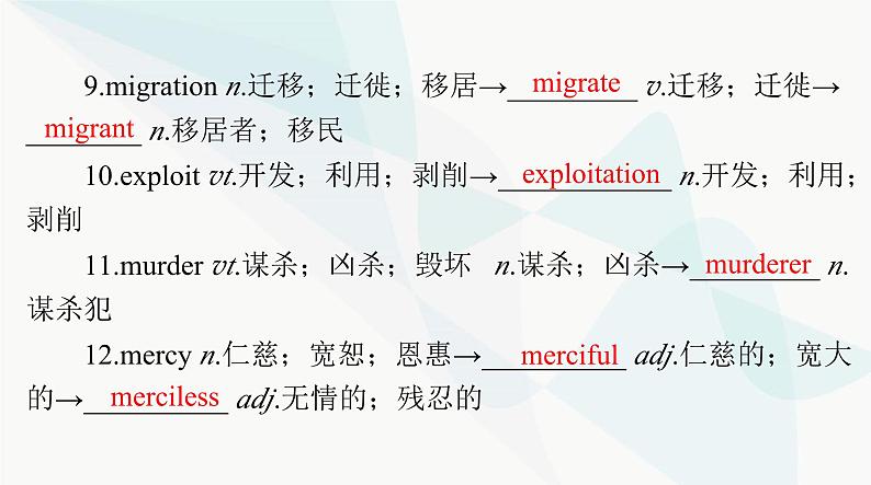 2024年高考英语一轮复习选择性必修第四册UNIT3 SEA EXPLORATION课件08