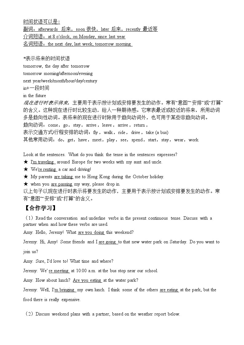 高中英语人教版（2019）必修一unit2 语法导学案第2页