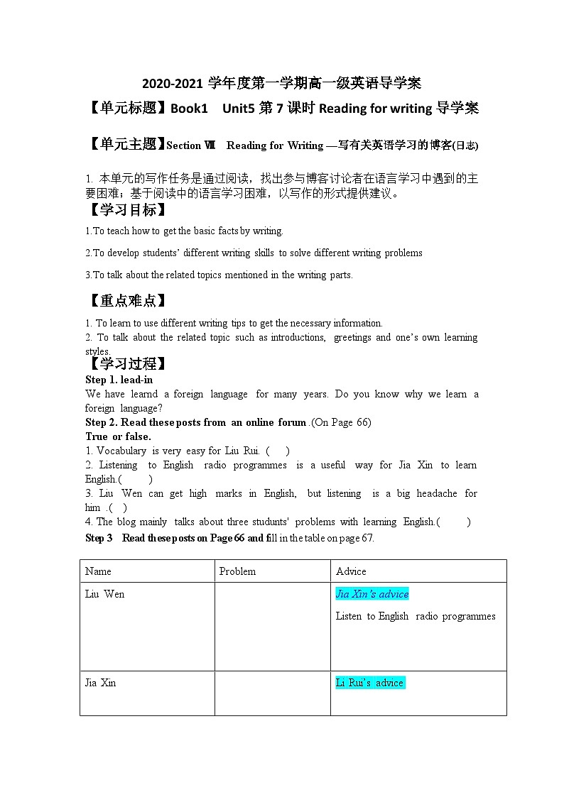 高中英语人教版（2019）必修一unit5写作导学案第1页