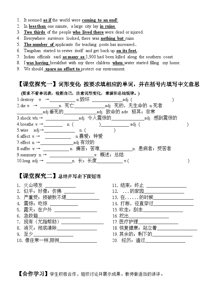 高中英语人教版（2019）必修一U4  -Words导学案第2页