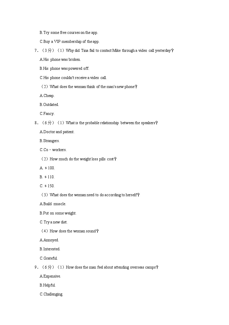 2022-2023学年山东省潍坊市高一下学期期末英语试卷（含答案）02