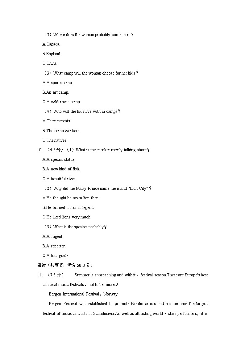 2022-2023学年山东省潍坊市高一下学期期末英语试卷（含答案）03