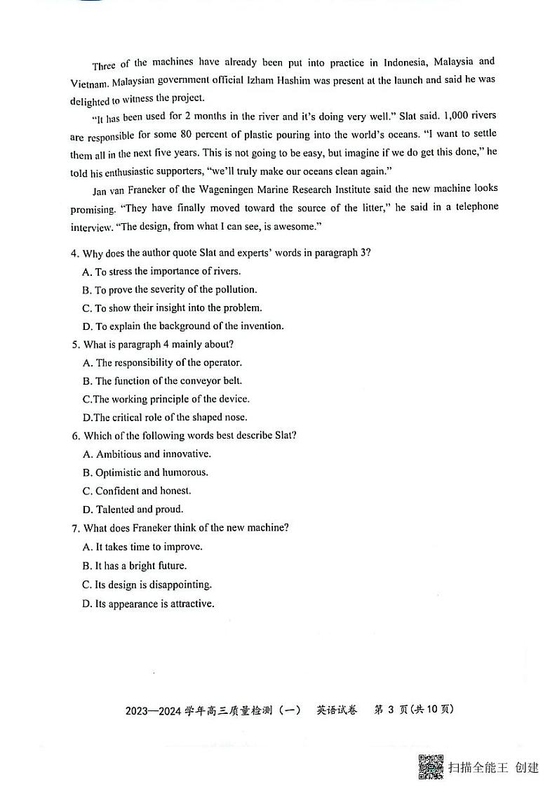 广东省深圳市罗湖区部分学校2023-2024学年高三上学期开学考试（质量检测一）英语试题03