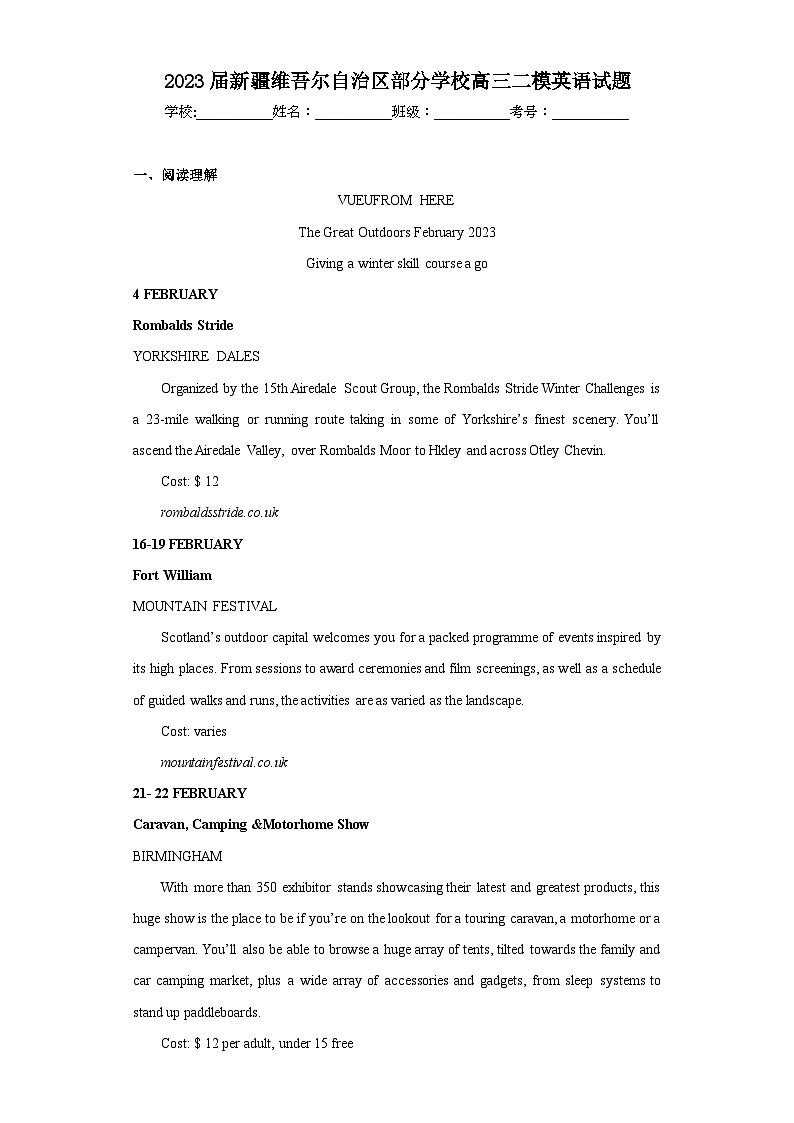 2023届新疆维吾尔自治区部分学校高三二模英语试题（含解析）第1页