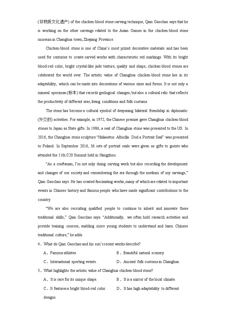 2023届新疆维吾尔自治区部分学校高三二模英语试题（含解析）第3页