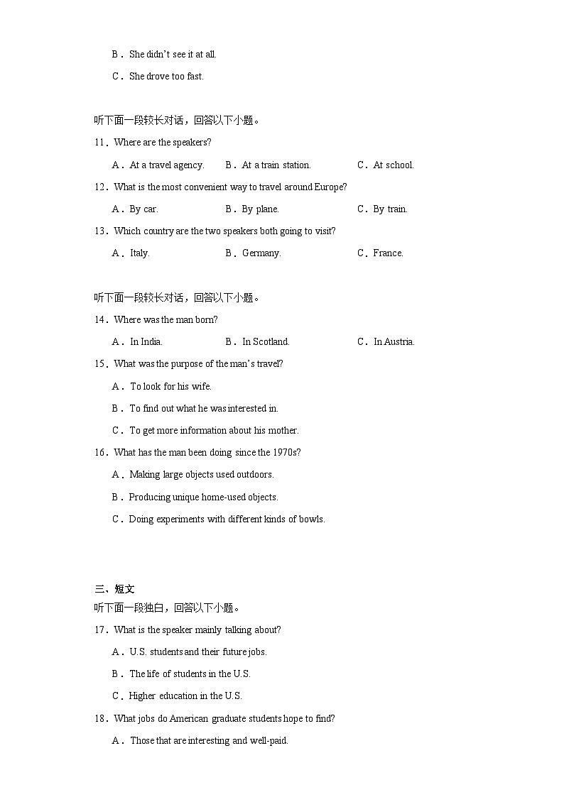 浙江省金丽衢十二校2022-2023学年高三上学期二模英语试题（含解析）第2页
