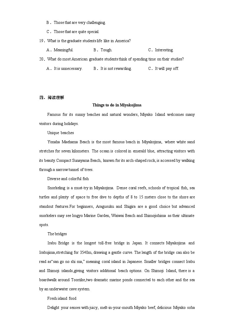 浙江省金丽衢十二校2022-2023学年高三上学期二模英语试题（含解析）第3页