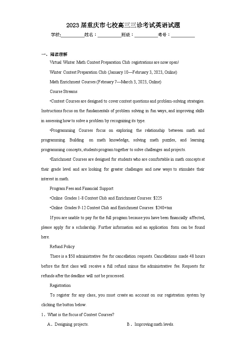 2023届重庆市七校高三三诊考试英语试题（含解析）第1页