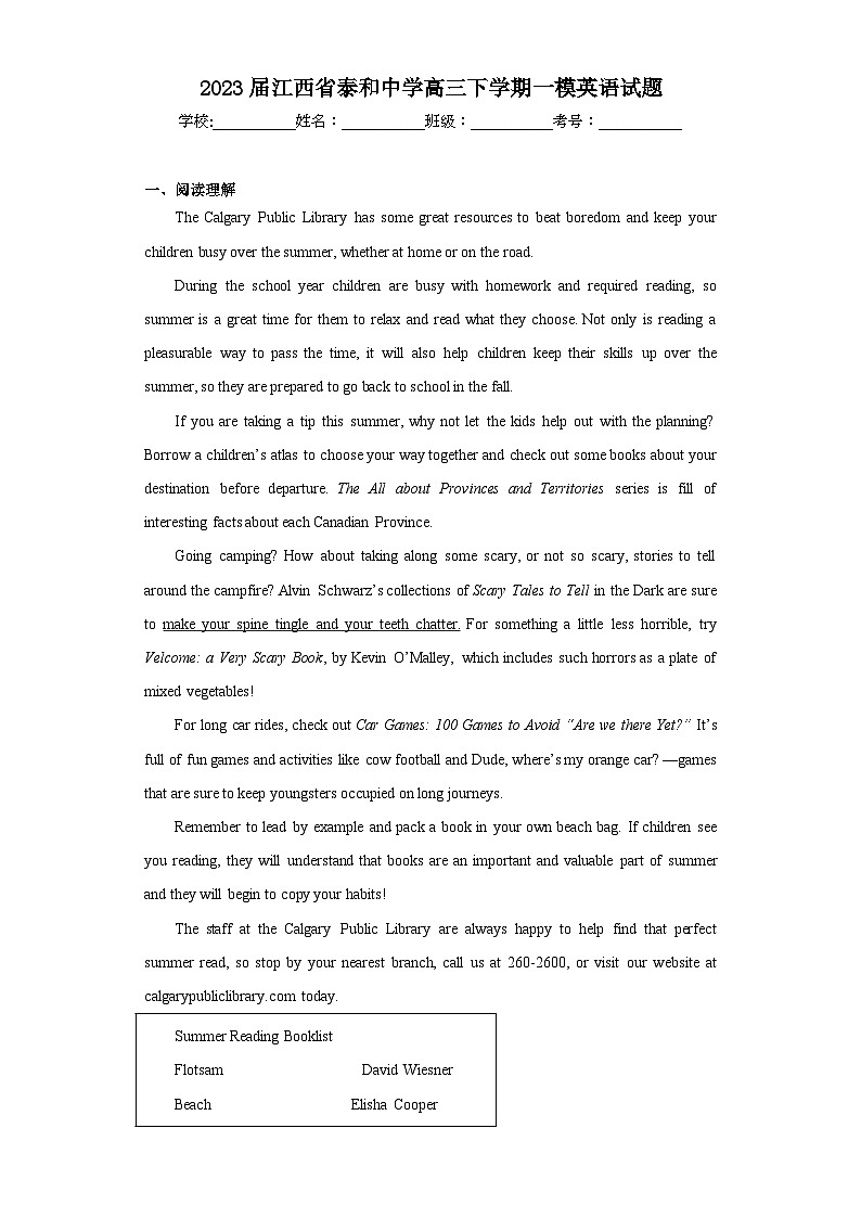 2023届江西省泰和中学高三下学期一模英语试题（含解析）01