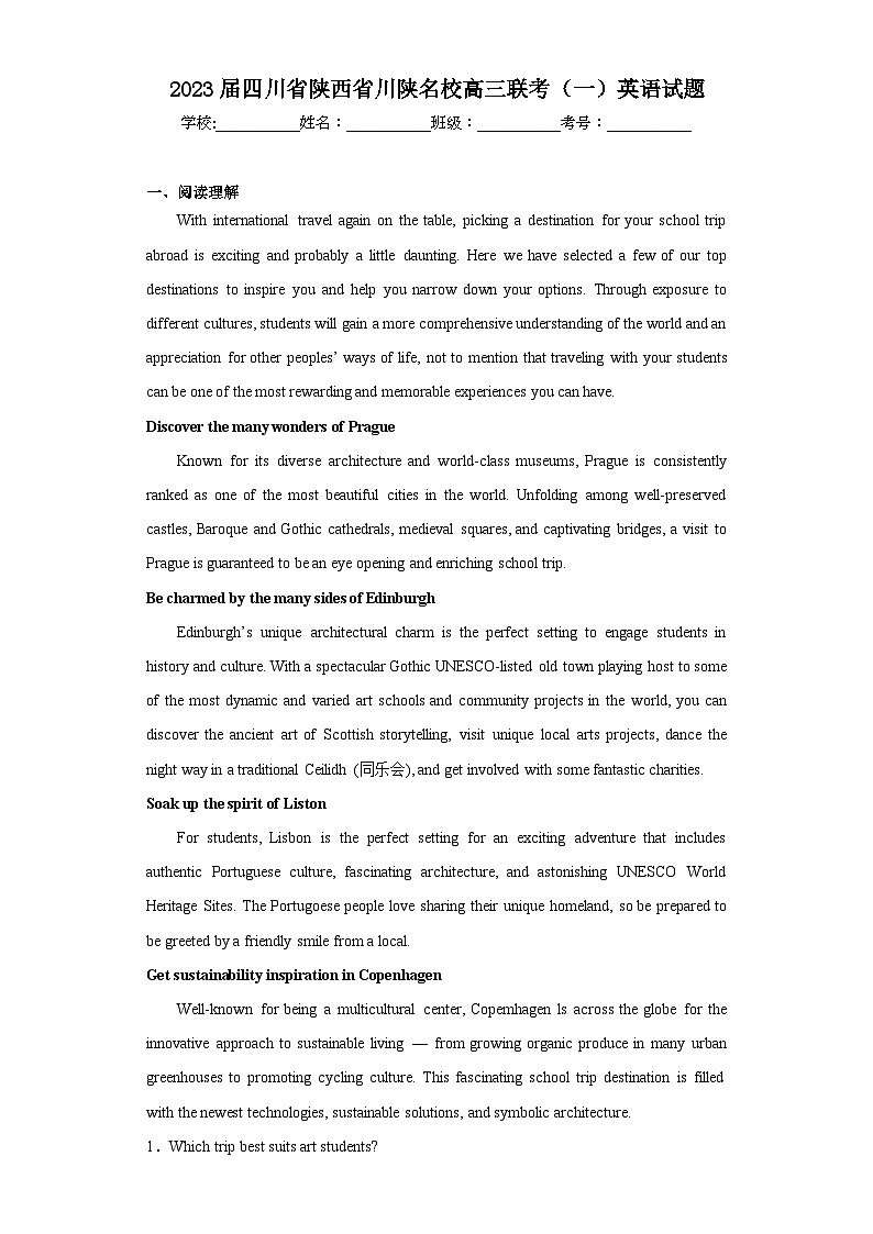 2023届四川省陕西省川陕名校高三联考（一）英语试题（含解析）第1页