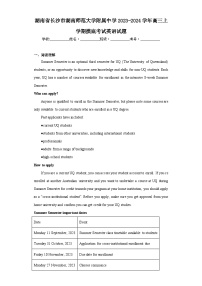 湖南省长沙市湖南师范大学附属中学2023-2024学年高三上学期摸底考试英语试题（含解析）