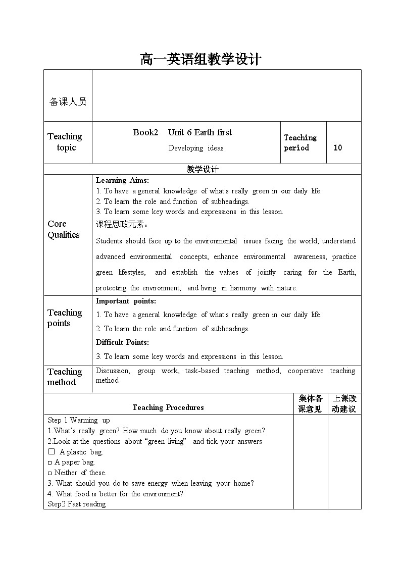Developing ideas 2023-2024学年高中英语外研版2019必修第二册Unit6教案01