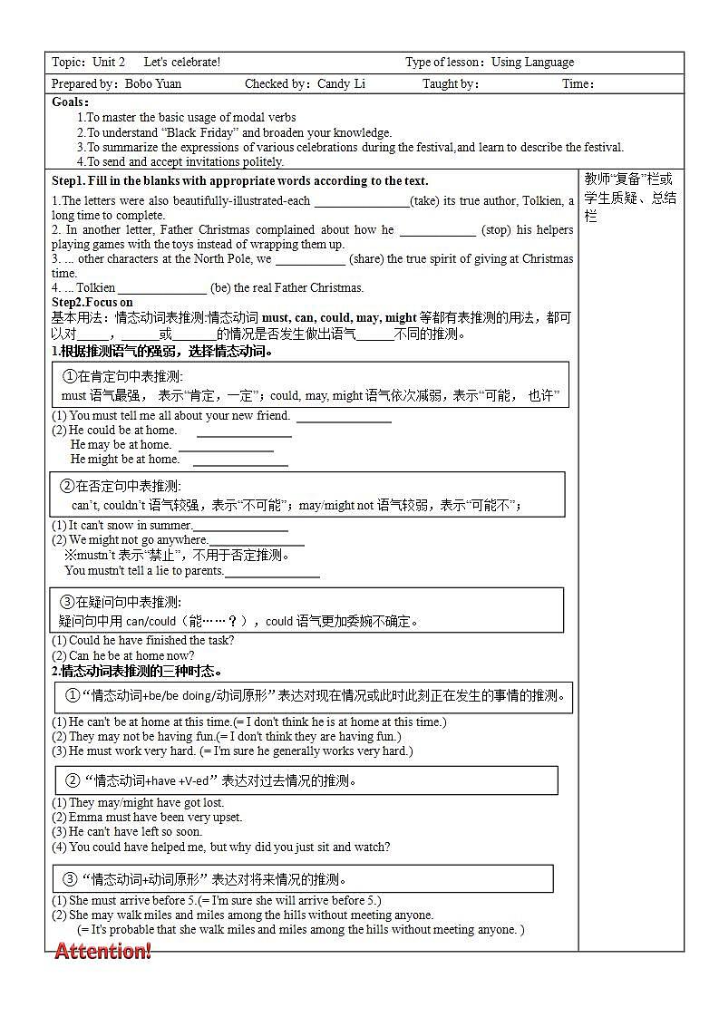 Unit 2 Let's Celebrate! Using language 情态动词学案-2022-2023学年高中英语外研版（2019）必修第二册01