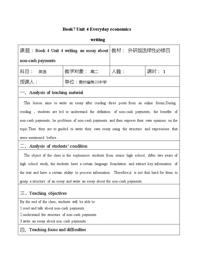 Unit 4 Developing ideas 教学设计-2022-2023学年高中英语外研版（2019）选择性必修第四册01