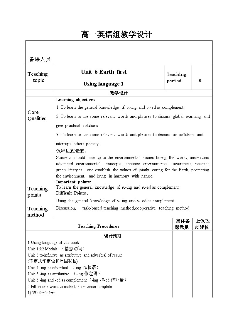 Using langage（1）2023-2024学年高中英语外研版2019必修第二册Unit6教案01