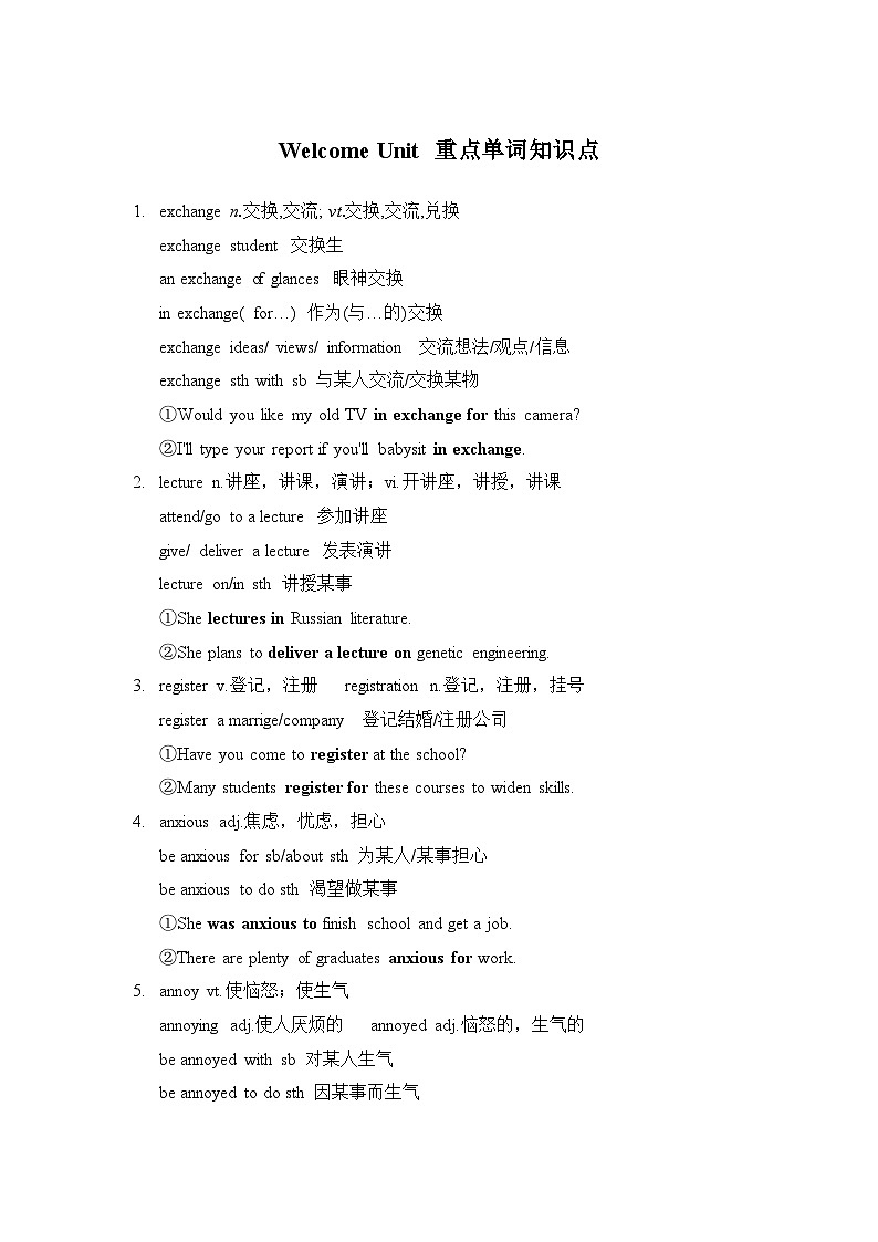 Welcome Unit 核心词汇知识点-高中英语人教版2019必修一01