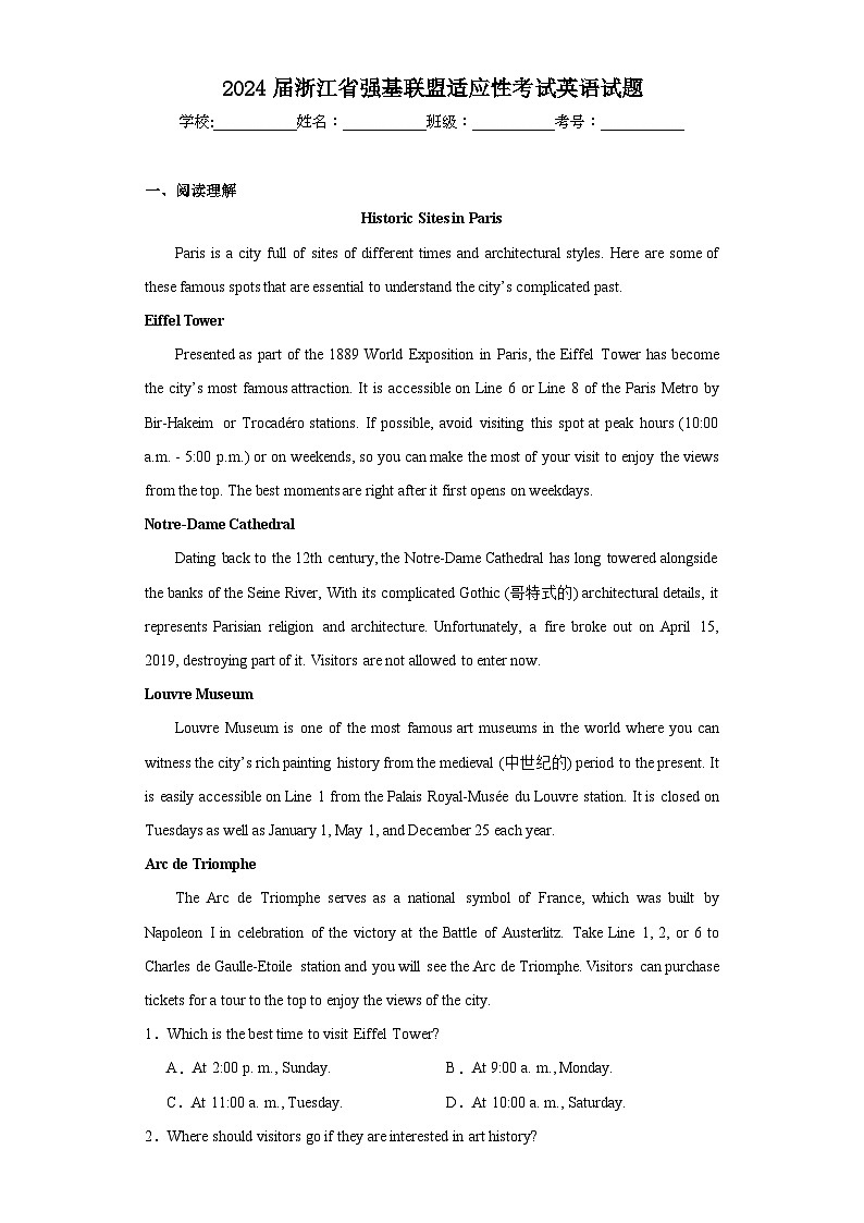 2024届浙江省强基联盟适应性考试英语试题（含解析）01