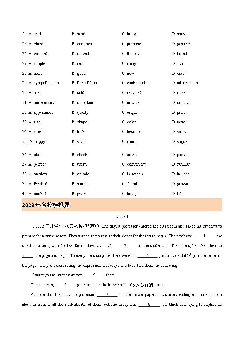 2023年高考真题和模拟题英语分项汇编（全国通用）专题15 完形填空(全国卷20空)（原卷版）第3页