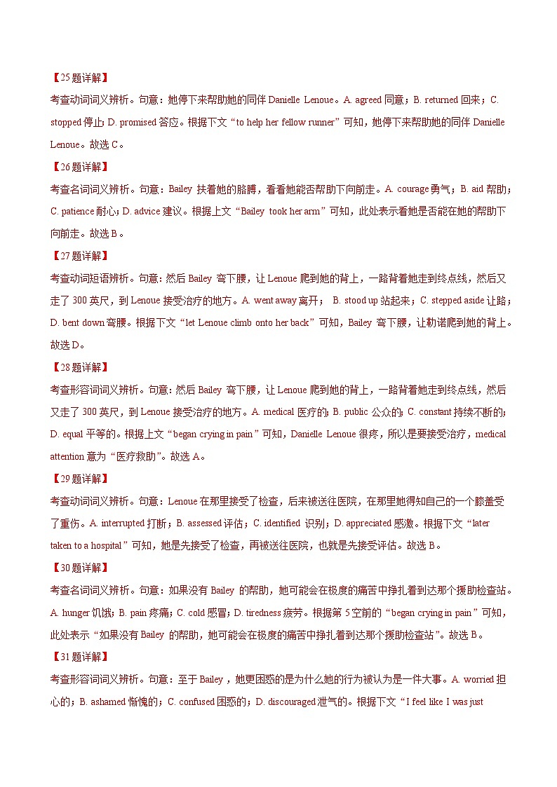 2023年高考真题和模拟题英语分项汇编（全国通用）专题16 完形填空（新高考卷15空）03