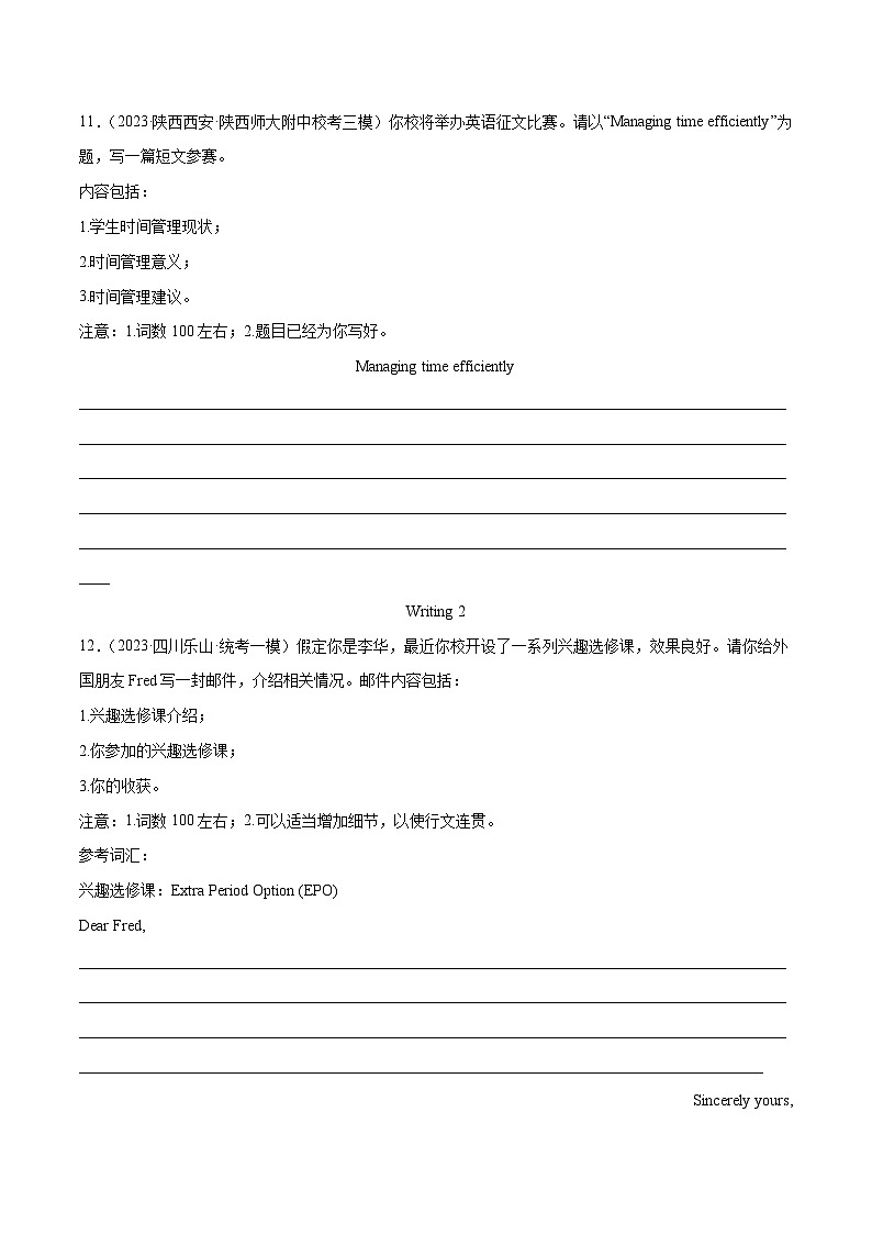 2023年高考真题和模拟题英语分项汇编（全国通用）专题20 应用文写作02