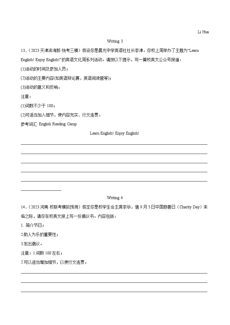 2023年高考真题和模拟题英语分项汇编（全国通用）专题20 应用文写作03