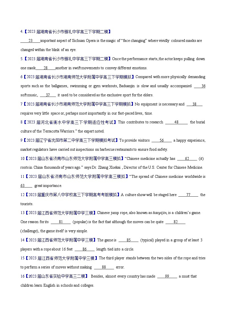 2023年高考英语真题及模拟题英语分项汇编（全国通用）专题02 代词、介词和介词短语02