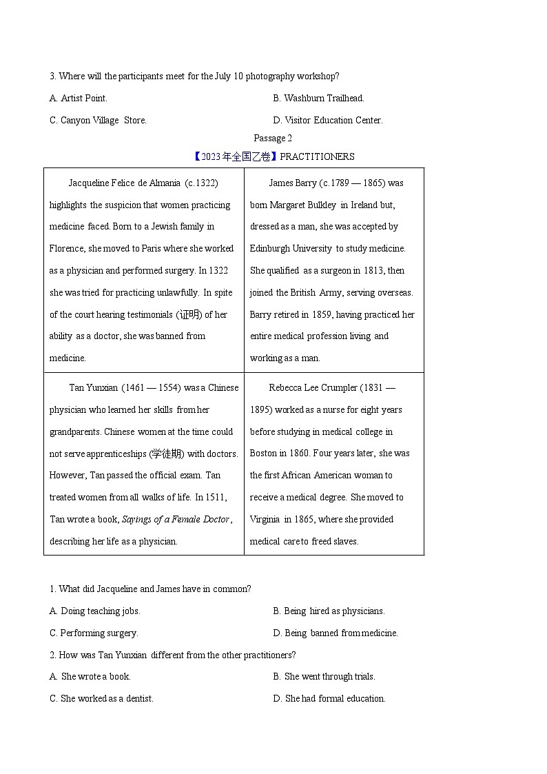2023年高考真题和模拟题英语分项汇编（全国通用）专题09 阅读理解应用文（原卷版）第2页