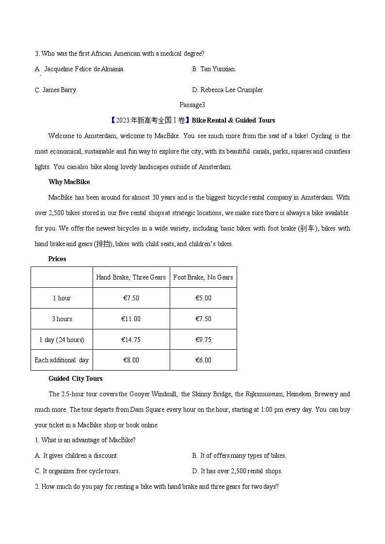 2023年高考真题和模拟题英语分项汇编（全国通用）专题09 阅读理解应用文（原卷版）第3页