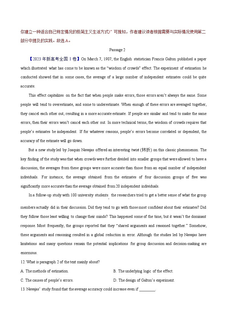 2023年高考英语真题及模拟题英语分项汇编（全国通用）专题11 阅读理解说明文03