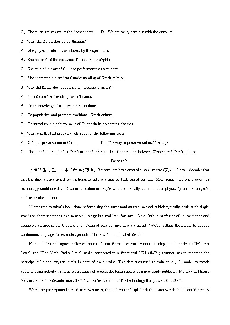 2023年高考英语真题及模拟题英语分项汇编（全国通用）专题13 阅读理解新闻报道及其它（原卷版）第2页