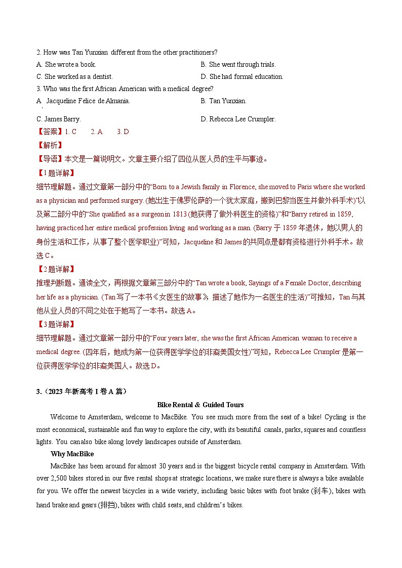 高考英语真题分项汇编三年（2021-2023）专题10+阅读理解应用文03