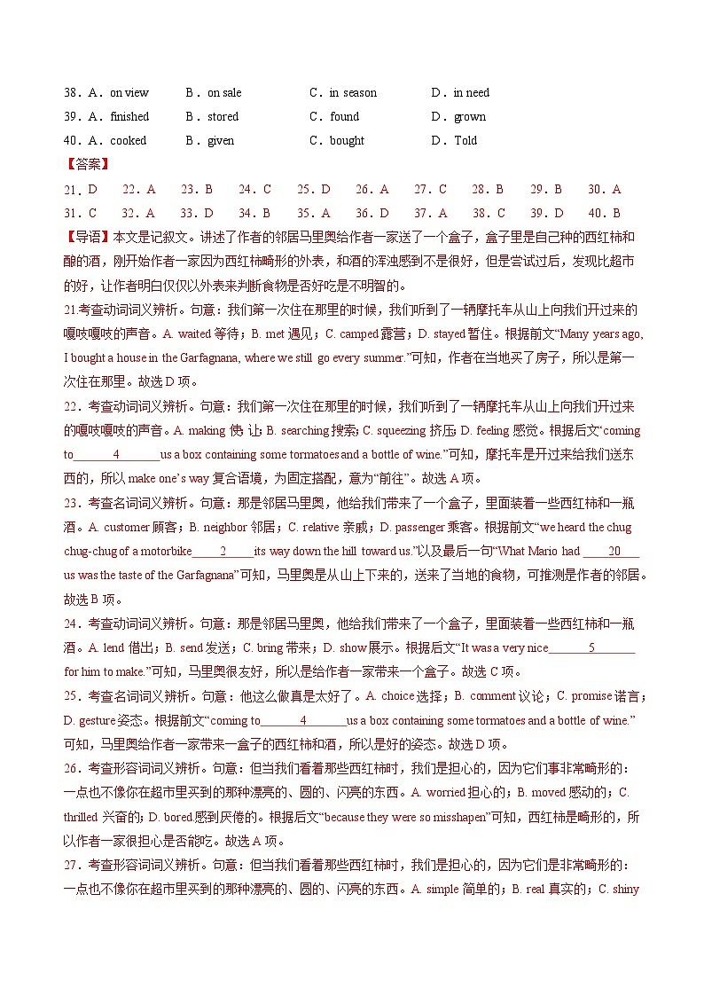 高考英语真题分项汇编三年（2021-2023）专题14+完形填空记叙文+说明文（20空）02