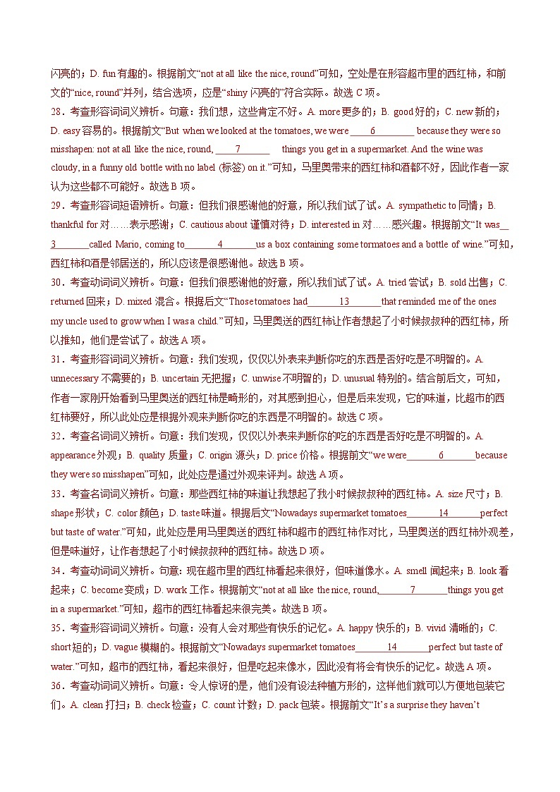 高考英语真题分项汇编三年（2021-2023）专题14+完形填空记叙文+说明文（20空）03