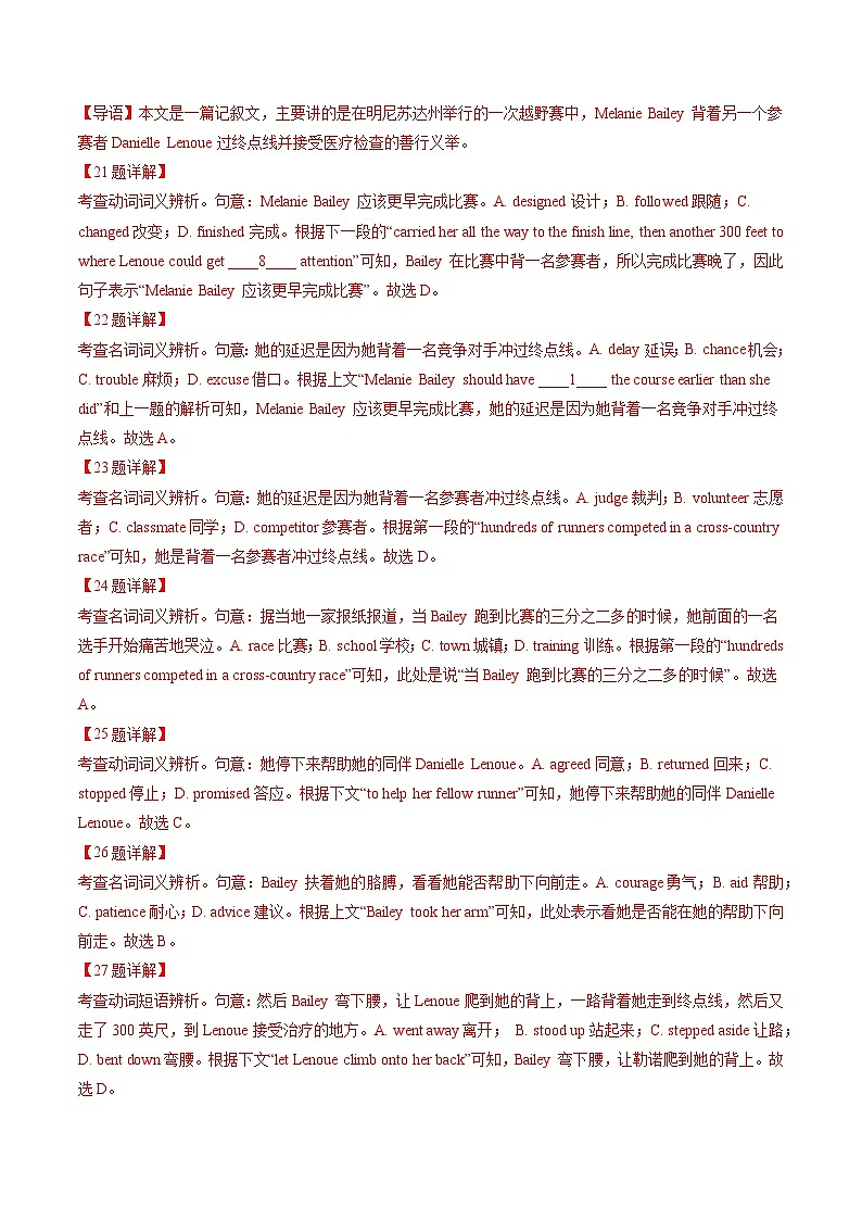 高考英语真题分项汇编三年（2021-2023）专题15+完形填空（新高考15空）02