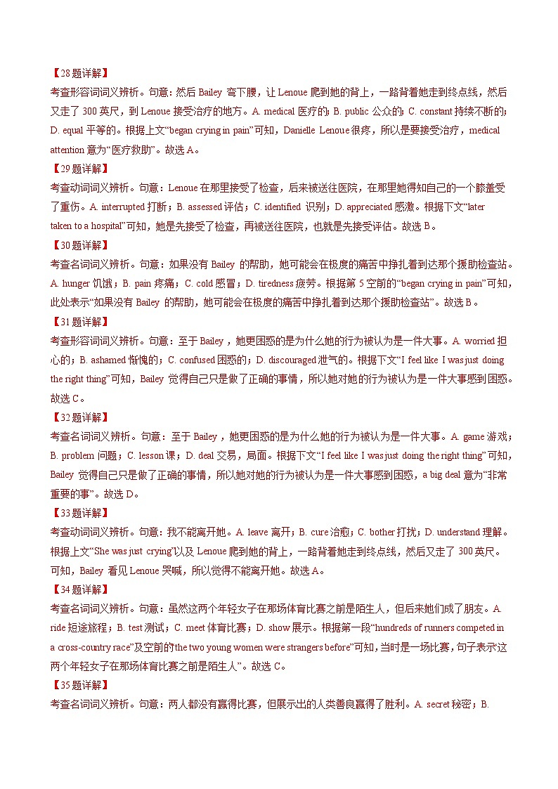 高考英语真题分项汇编三年（2021-2023）专题15+完形填空（新高考15空）03