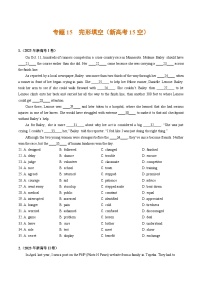 高考英语真题分项汇编三年（2021-2023）专题15+完形填空（新高考15空）