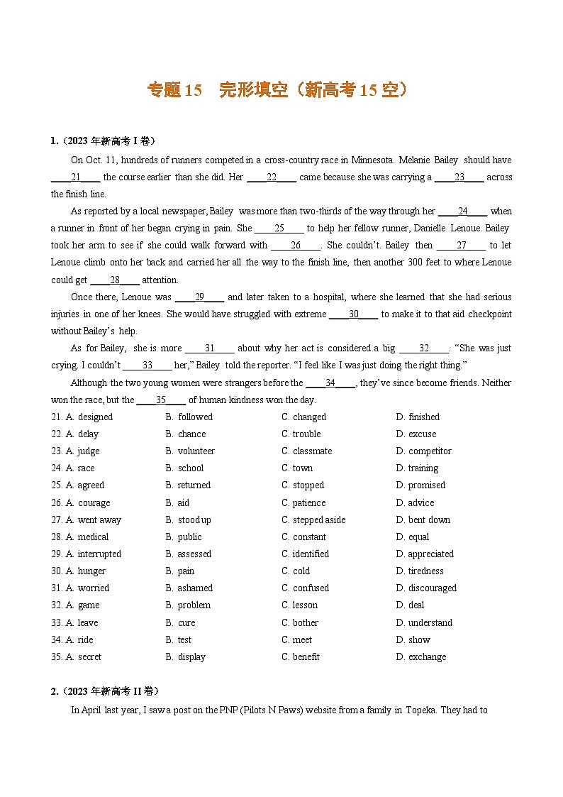 高考英语真题分项汇编三年（2021-2023）专题15+完形填空（新高考15空）01