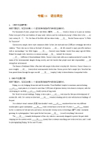 高考英语真题分项汇编三年（2021-2023）专题16+语法填空